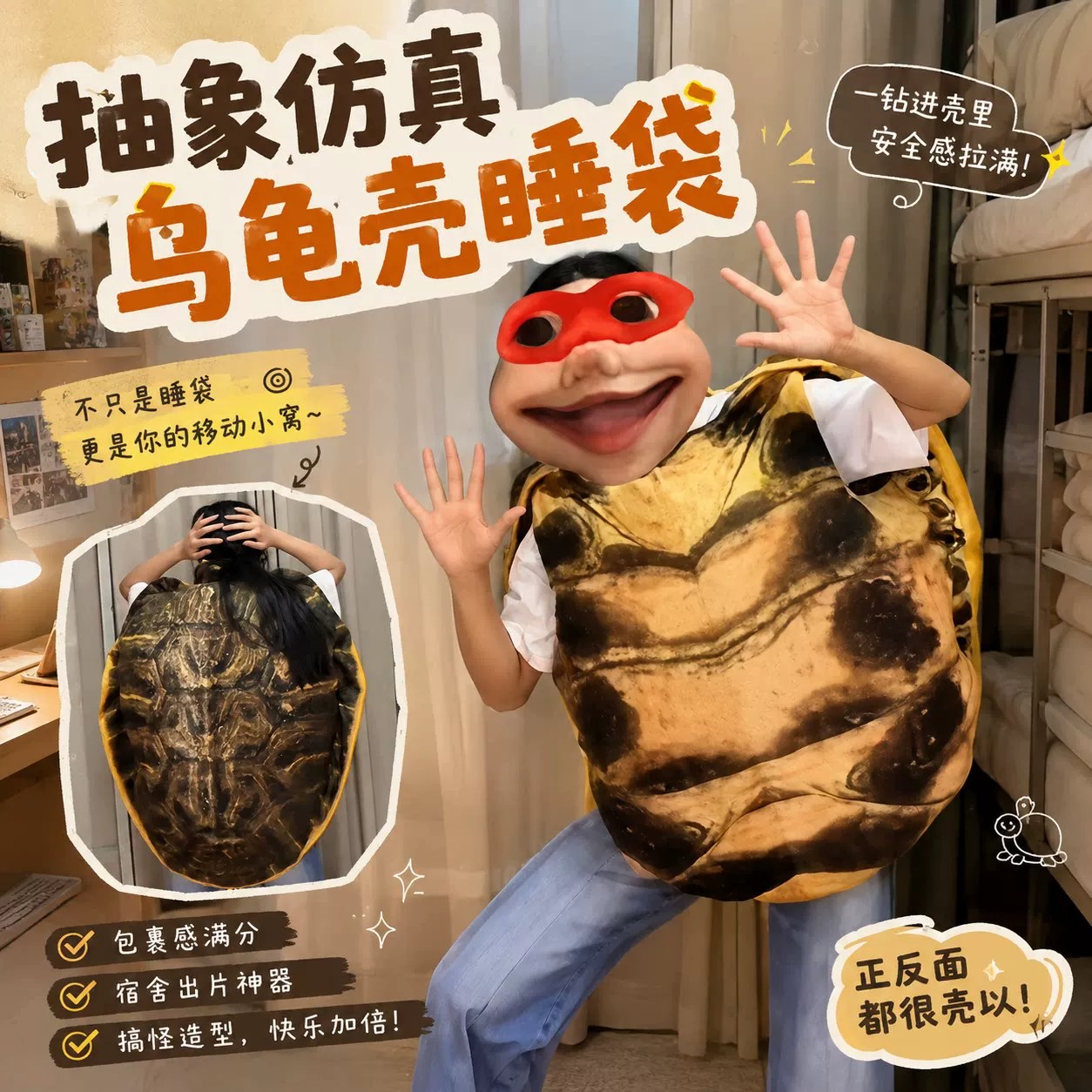 抽象仿真龟壳睡袋超大乌龟壳毛绒抱枕搞怪整蛊可穿戴王八壳小玩具