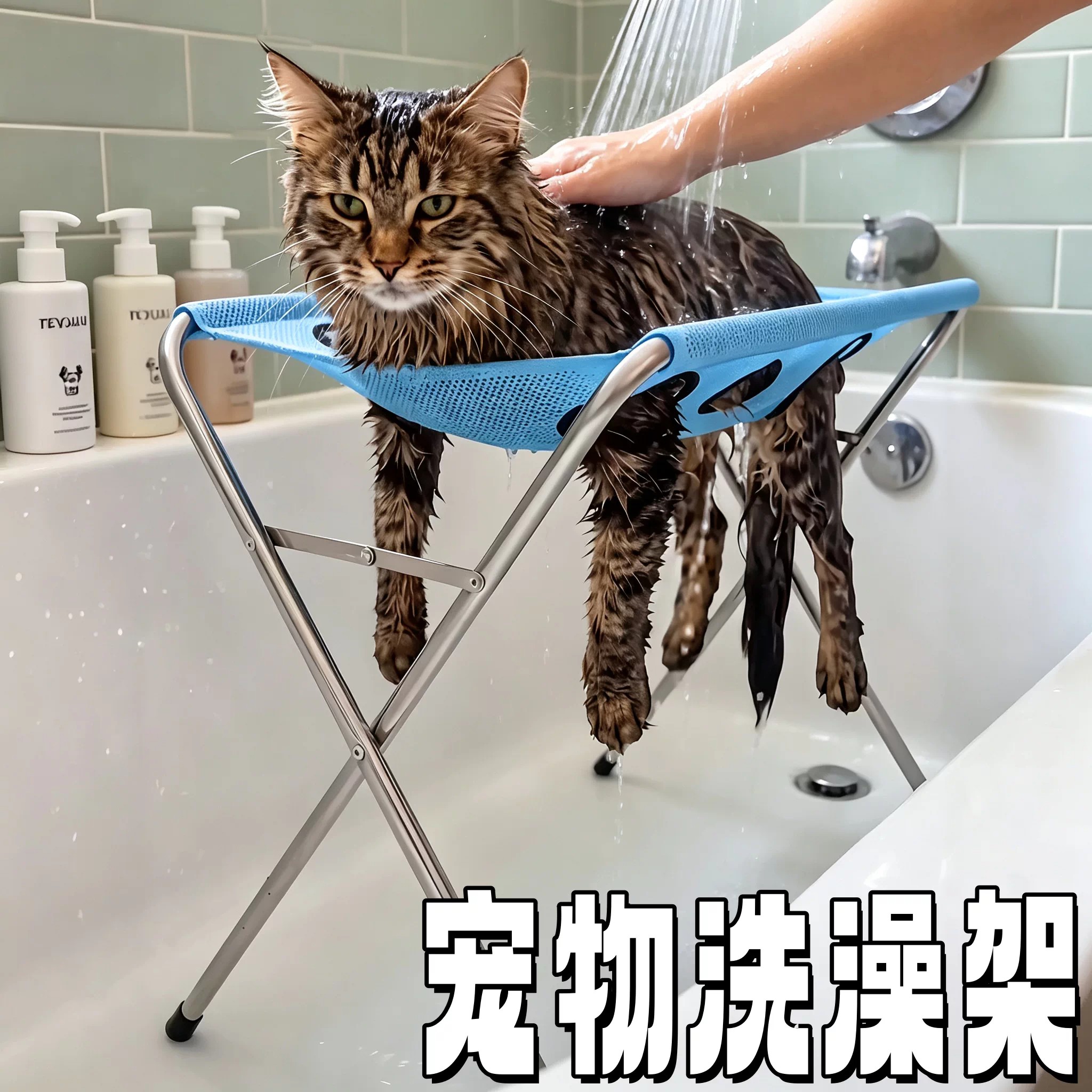 猫咪折叠洗澡吊床防抓防滑