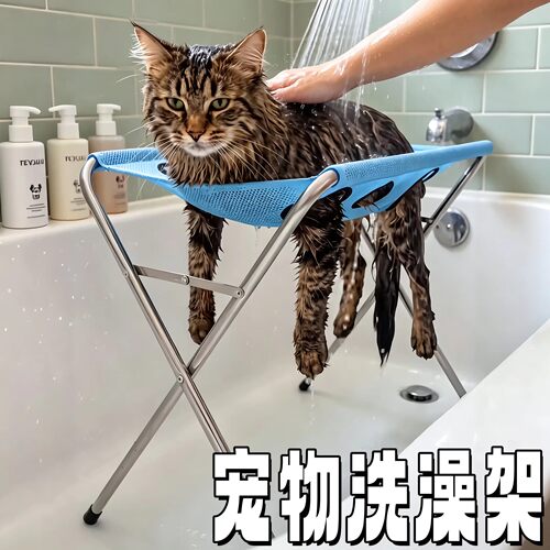 猫咪折叠洗澡吊床防抓防滑
