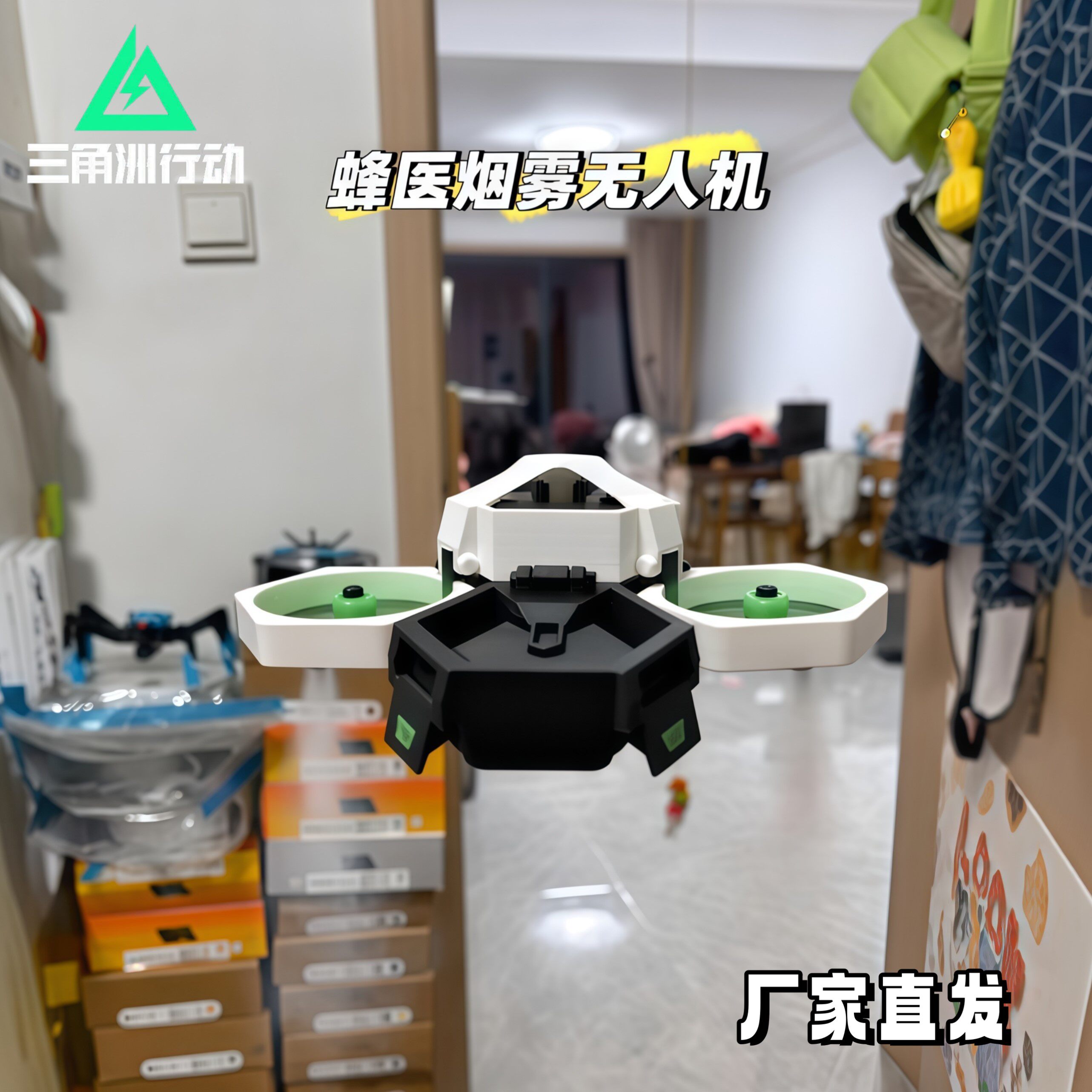 蜂医长烟无人机三角洲行动游戏周边3d打印拼装高还原模型桌面摆件
