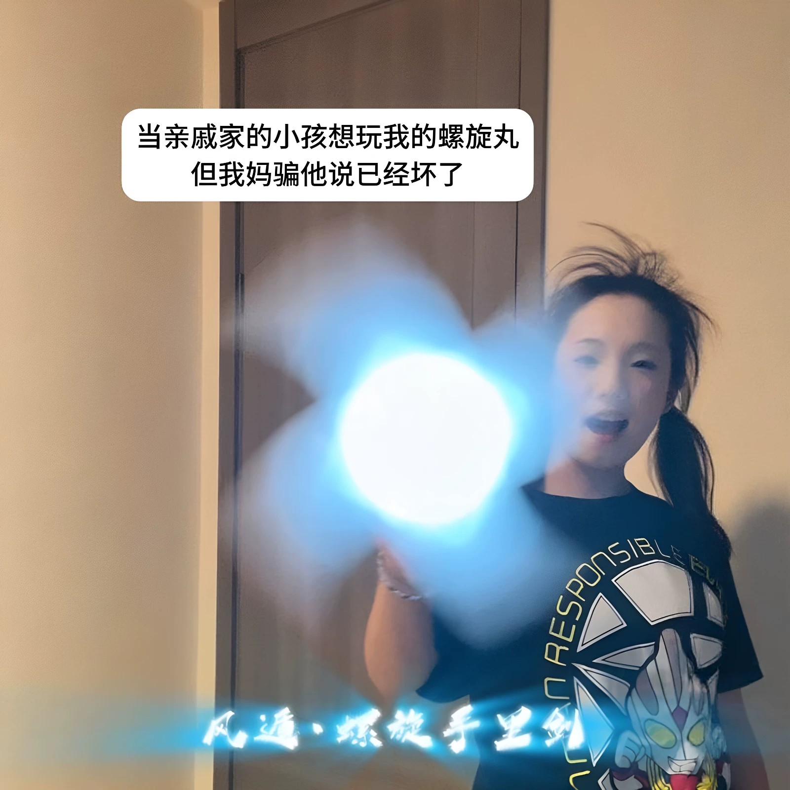 火影忍者鸣人螺旋丸发光玩具