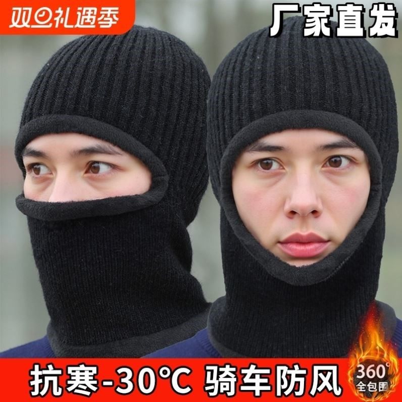 冬季保暖头套男女防风帽防寒面罩冬天骑行围脖护脸罩骑电动车装备