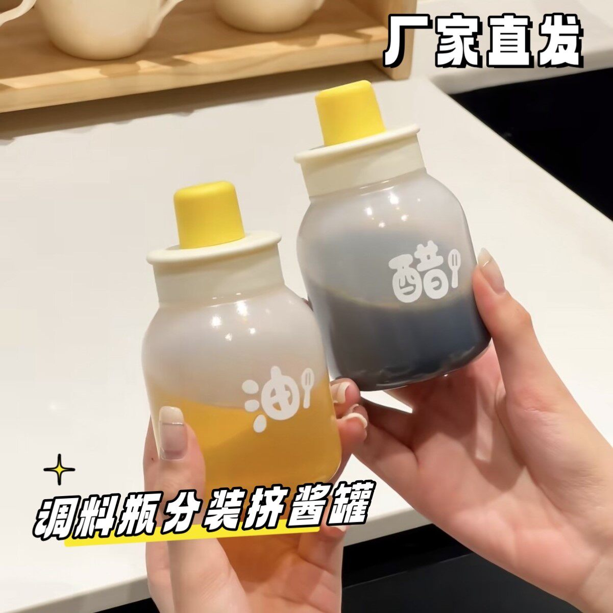 食品级挤倒两用不挂油酱料瓶