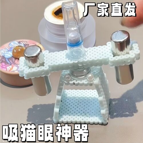 拼豆吸猫眼磁铁DIY材料包