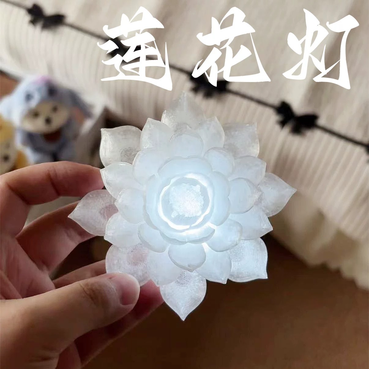中式禅意月光莲花灯DIY材料包