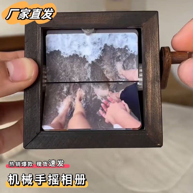 机械手摇相册手工动态照片礼物