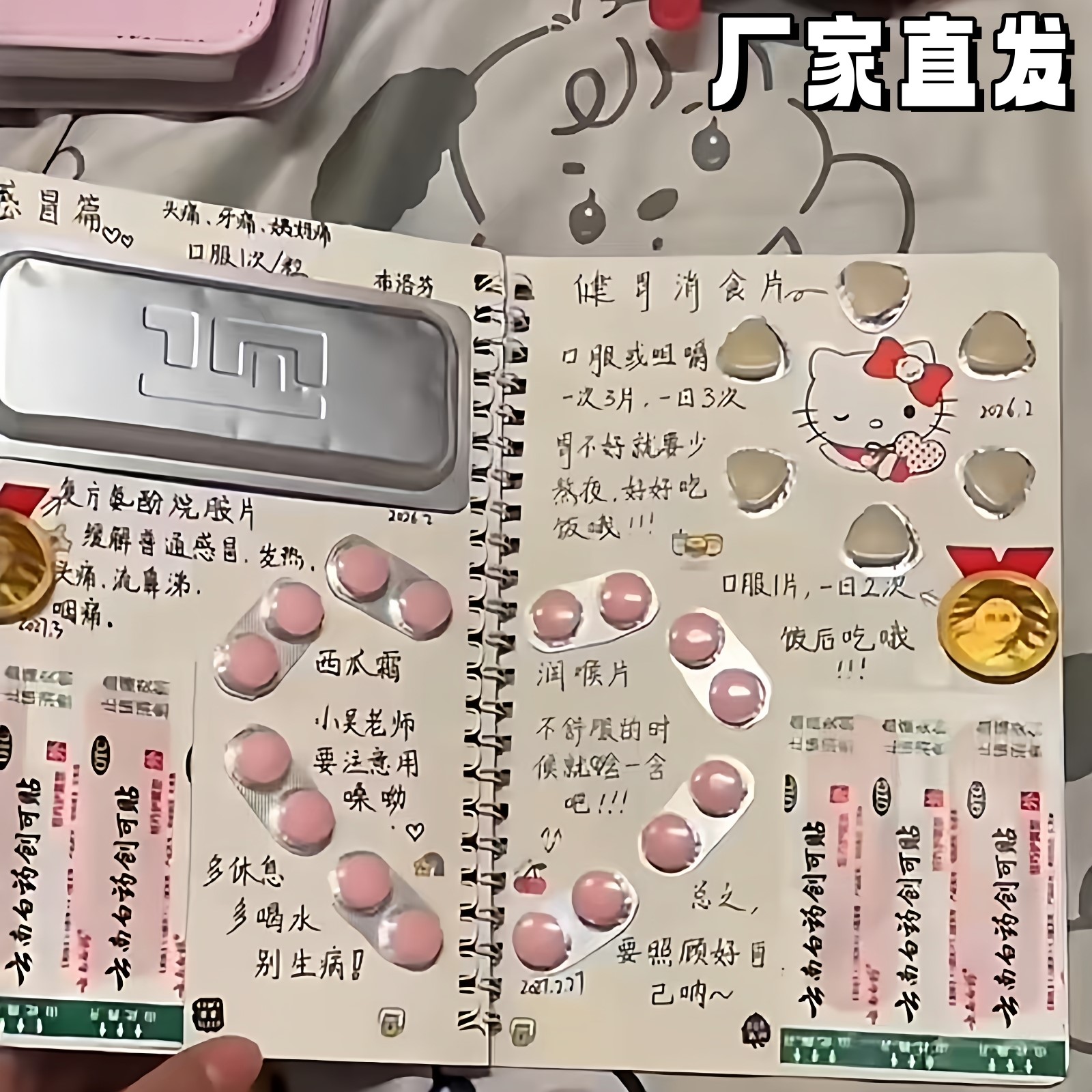 kitty手工小药书小药本diy材料包爱心礼物异地情侣送男女朋友礼物