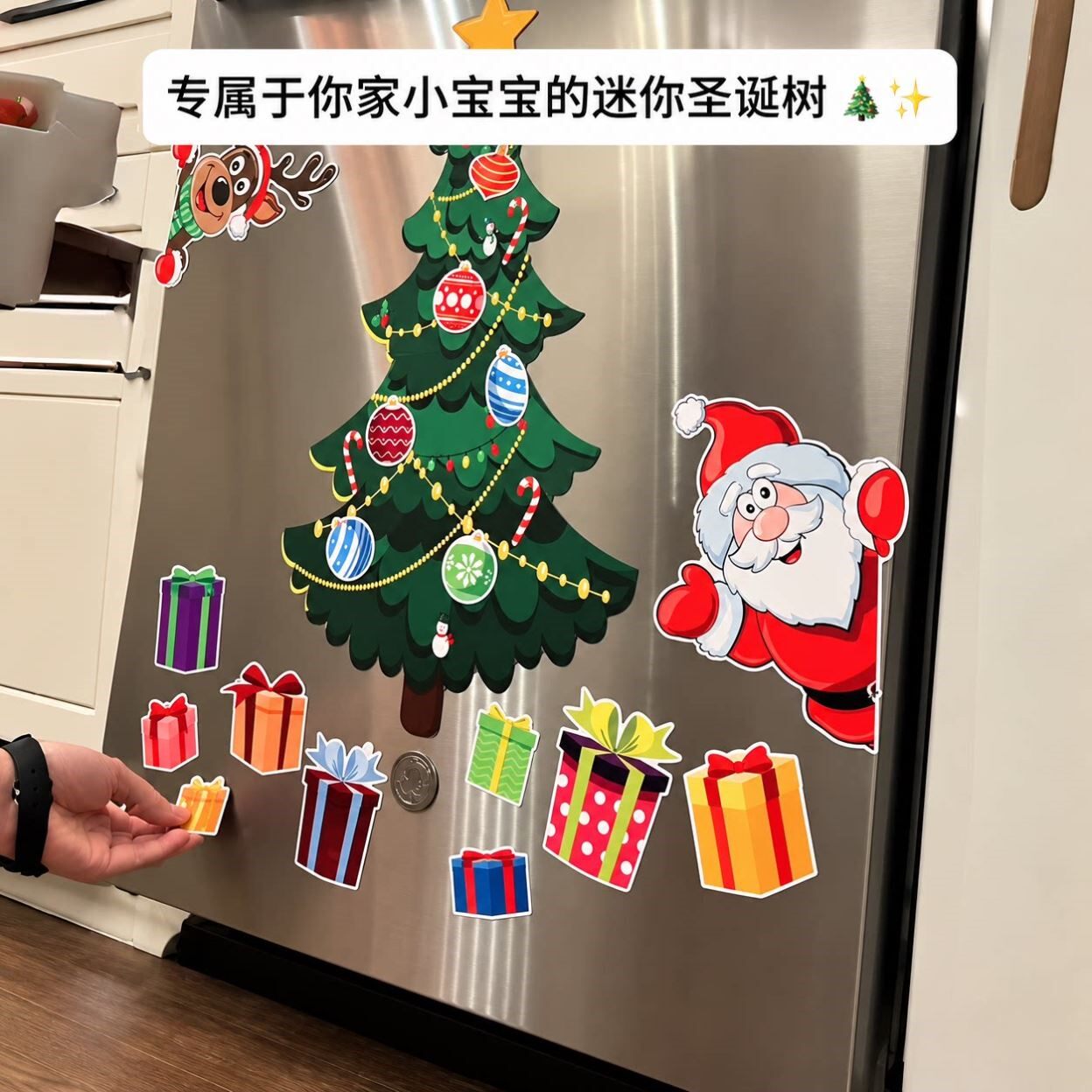 圣诞节亲子DIY可反复拆装冰箱贴