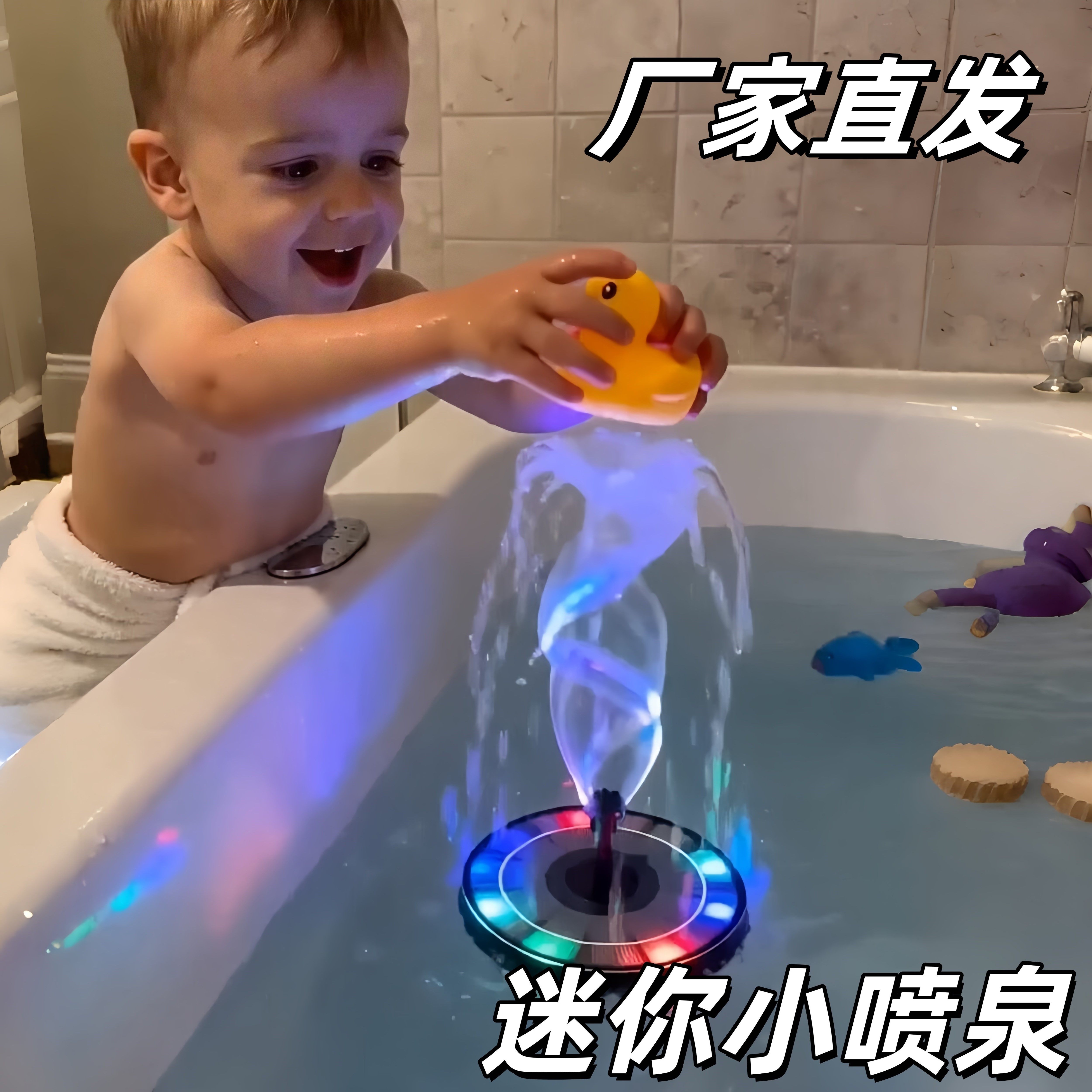 儿童浴室太阳能发光吸水小喷泉