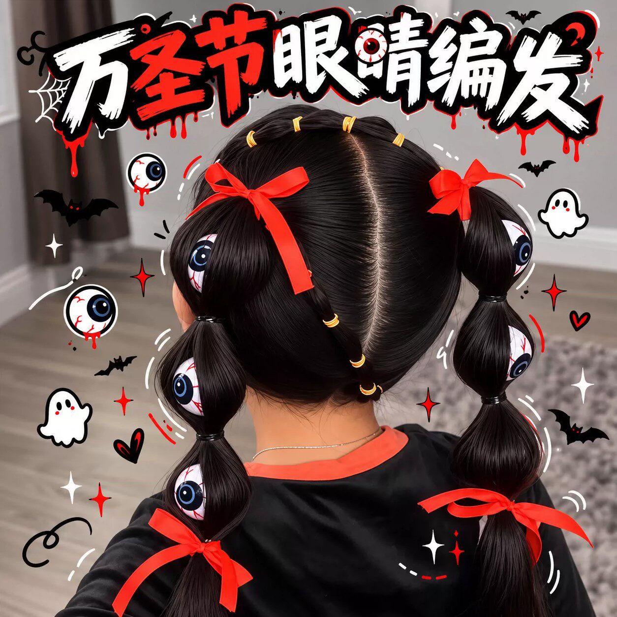 万圣节COS夜光仿真眼球装饰