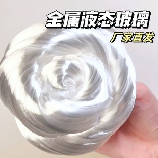 小红书同款 非牛顿流体液态玻璃泥超强光泽史莱姆起泡胶水晶泥解压