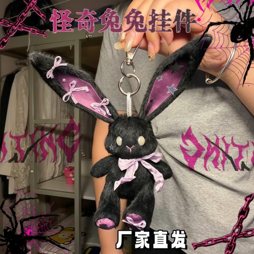 暗黑粉怪奇兔兔挂件材料包