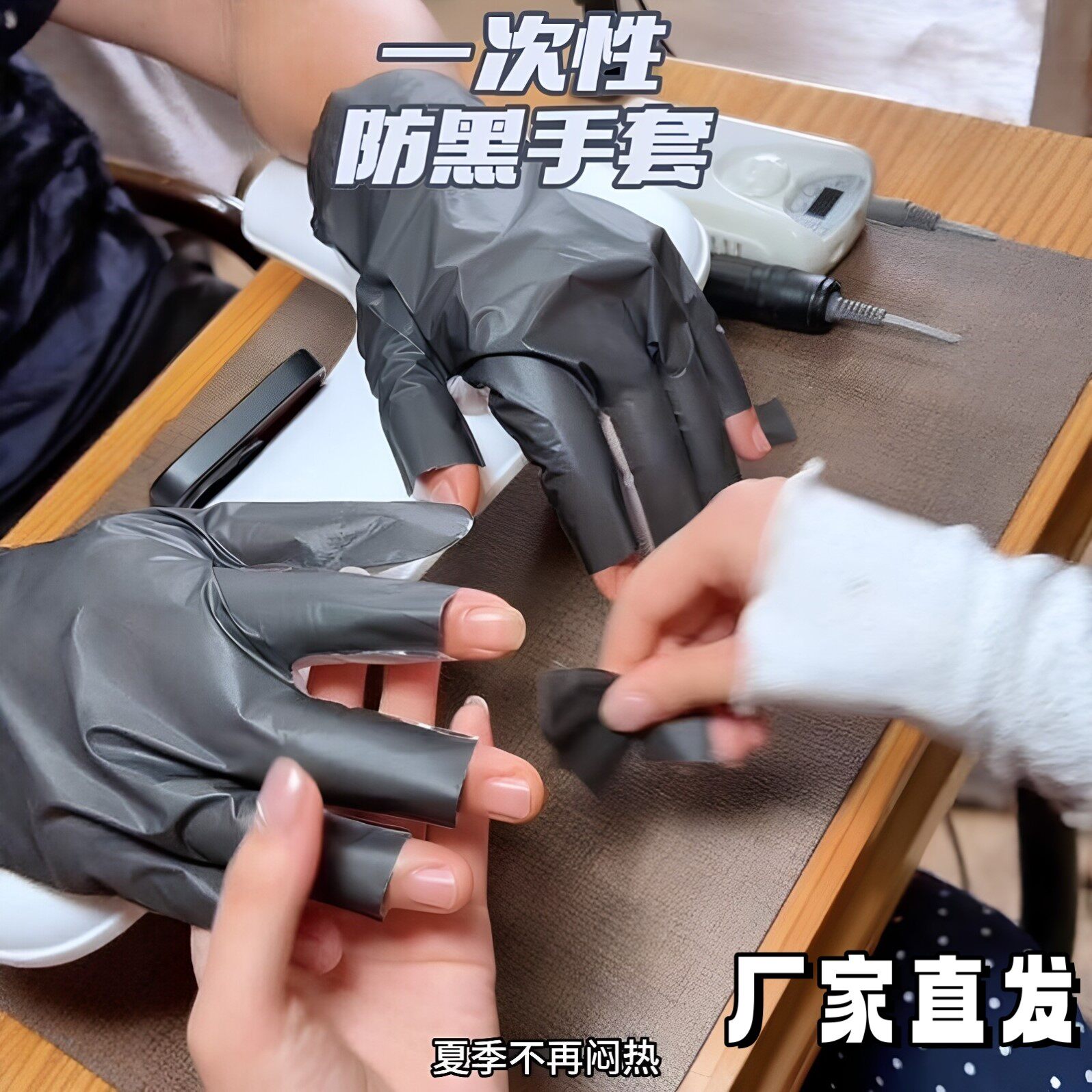 美甲烤灯一次性网纱透气半指手套