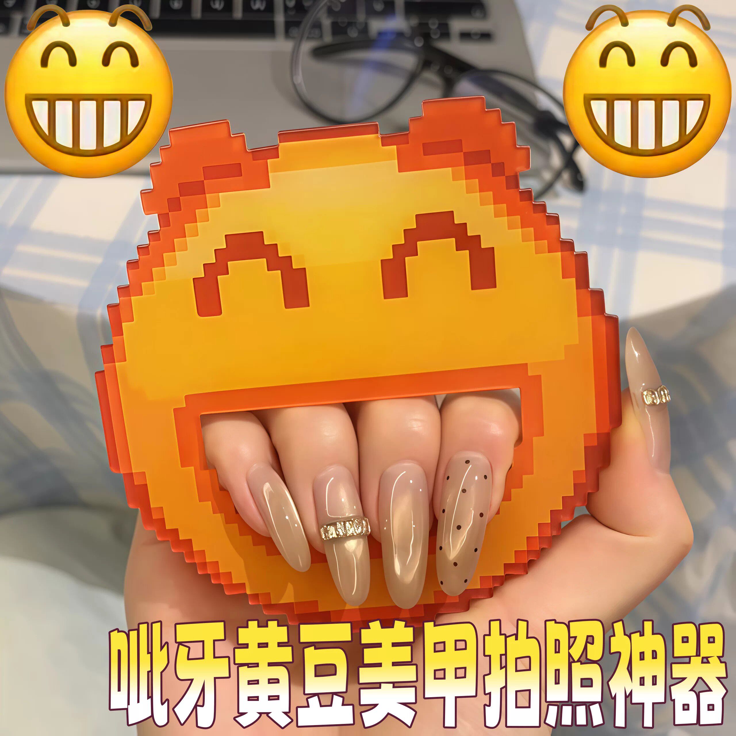 小黄人美甲拍照神器展示板