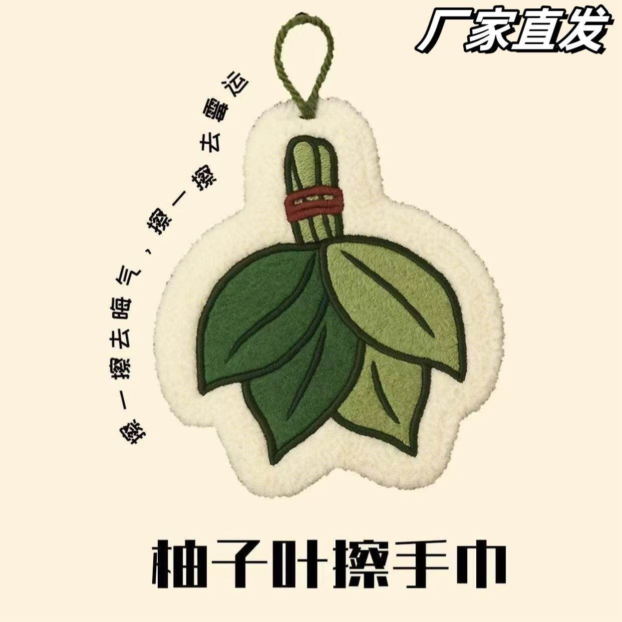 可爱柚子叶子擦手巾加厚珊瑚绒