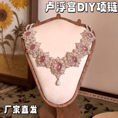 卢浮宫项链宫廷风DIY材料包