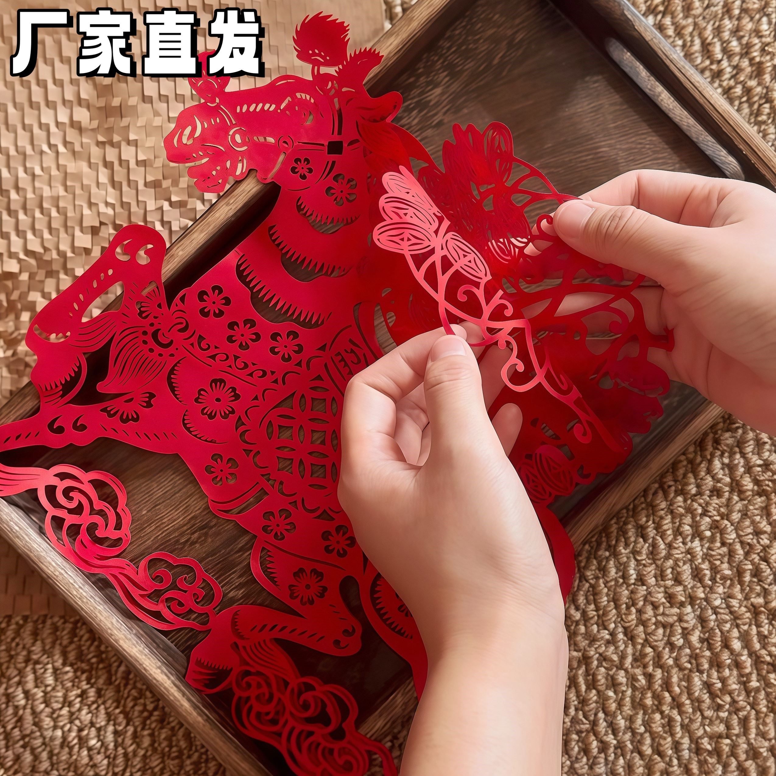 马年春节红色剪纸福字贴春节装饰非遗手工传统花纹门贴窗花玻璃贴,节庆用品/礼品,福字/窗花/窗贴,淘宝优惠券,粉丝福利购,淘宝优惠卷