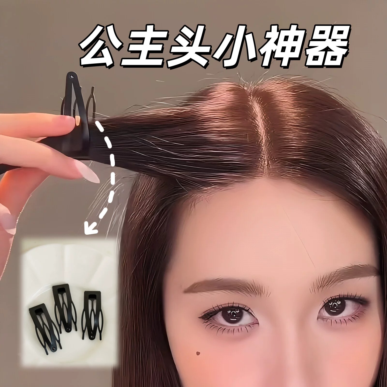 隐形掰掰夹刘海碎发BB夹