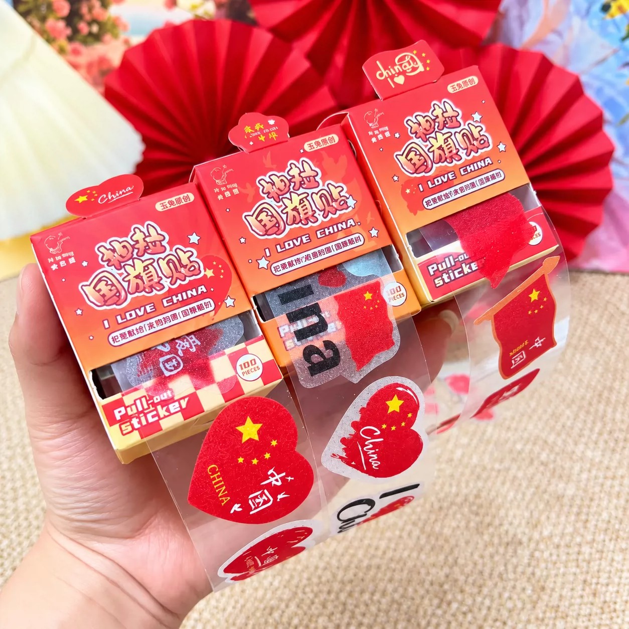 国庆爱国抽拉国旗防水脸贴