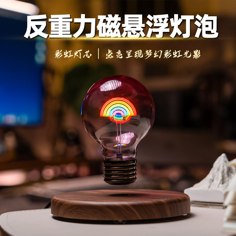 反重力彩虹爱心灯氛围感送闺蜜