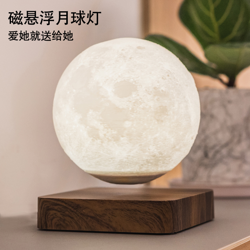 磁悬浮月球灯氛围灯女友生日礼物