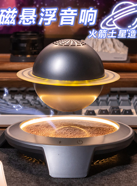 Levitator store M005B-GW1