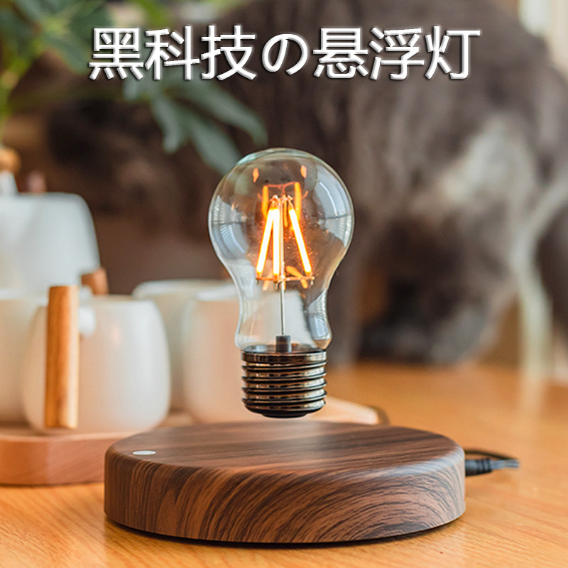 磁悬浮灯泡办公室摆件生日礼物