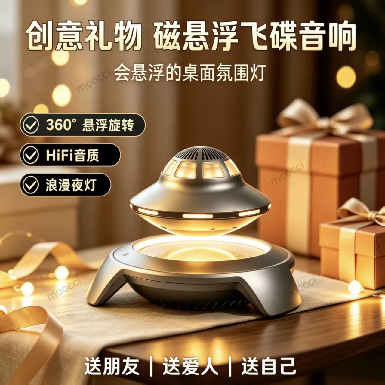 反重力悬浮黑科技蓝牙音响送同事