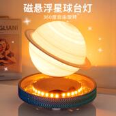 磁悬浮土星智能声控卧室床头氛围灯摆件送女生520情人节生日礼物