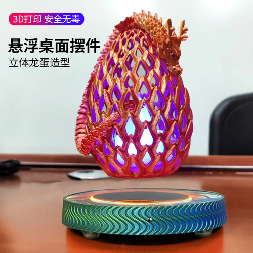 磁悬浮龙蛋3d打印中国龙模型摆件