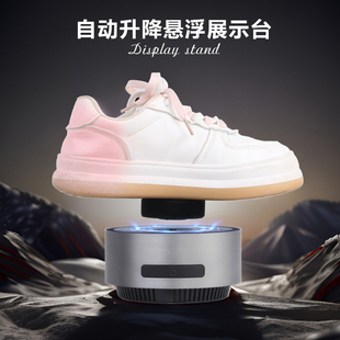 黑科技摆件磁悬浮展示台发光鞋子展示电动旋转直播间橱窗展示架