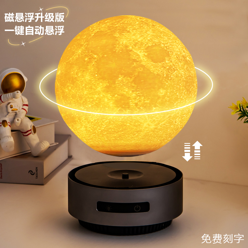 陷入我们的热恋同款月球灯送情人