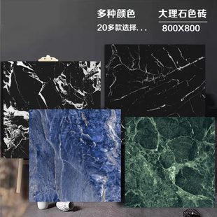 深色奢石瓷砖800x800客厅亮面门槛石大理石地板砖黑色防滑地砖