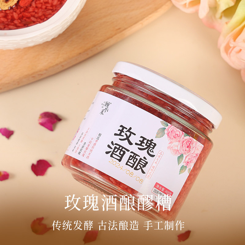 大悟山 孝感米酒 红曲玫瑰酒酿醪糟糯米传统发酵原汁甜酒酿即食