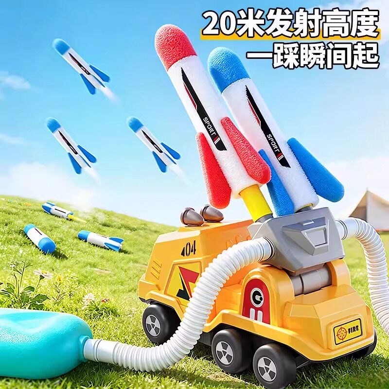 脚踩冲天小火箭车男孩女孩火箭炮发射器飞天户外亲子互动儿童玩具