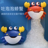 吐泡泡螃蟹可吹泡泡宝宝洗澡玩具婴儿男孩女孩浴室戏水洗澡起泡器