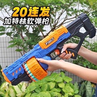 加特林软弹枪仿真模型儿童玩具连发枪机关抢男孩子生日礼物3-6岁