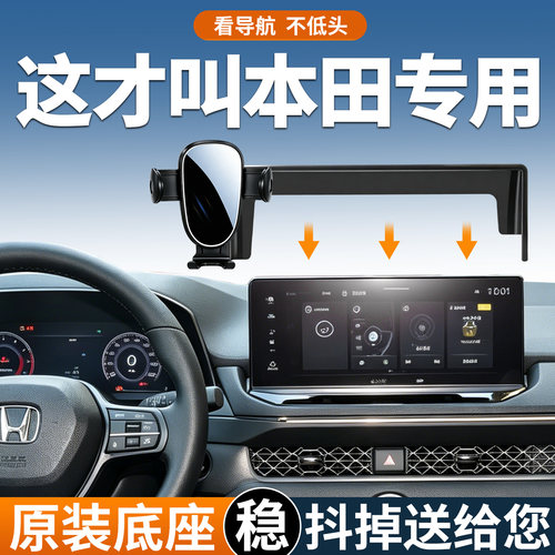 【稳固防抖】本田手机支架专用