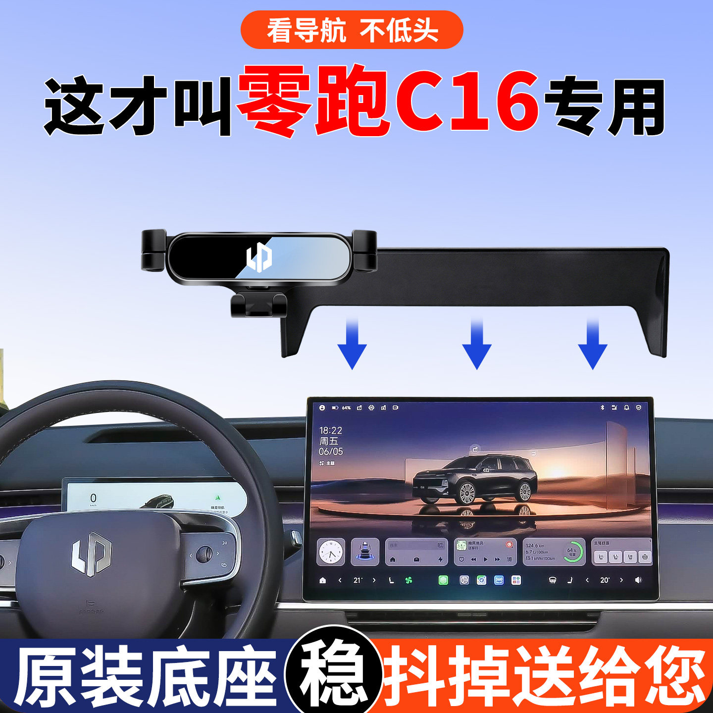 零跑C16手机支架高速不晃无异响图片