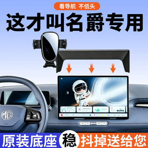 【稳固防抖不晃动】名爵手机支架