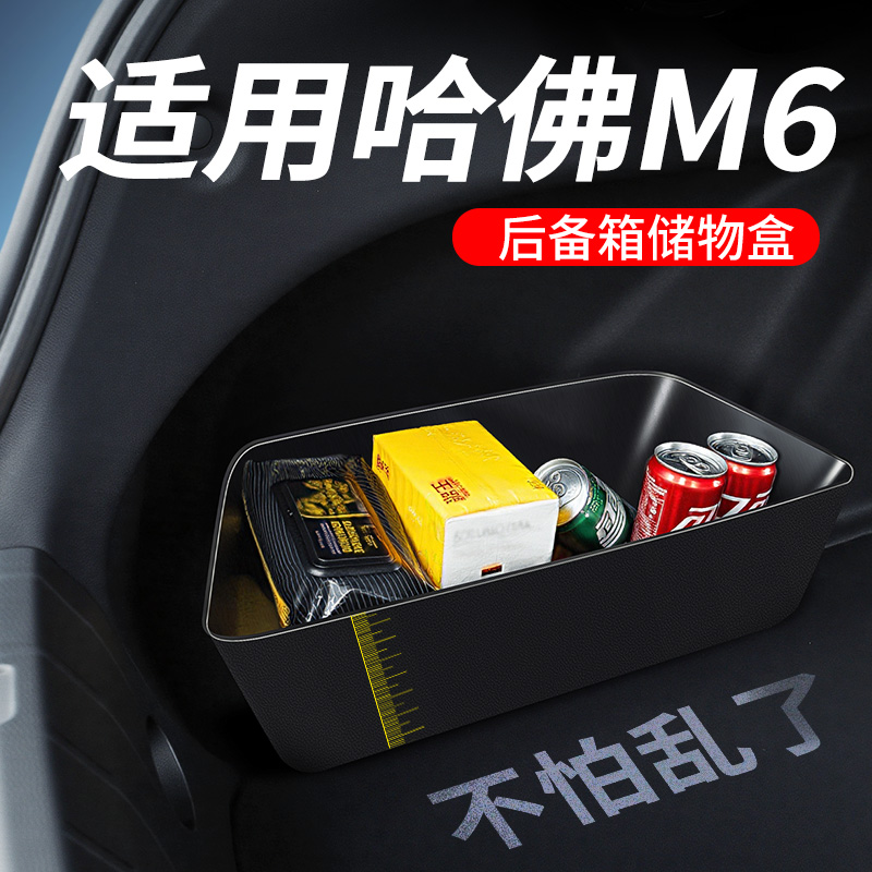 后备箱储物盒原车专用