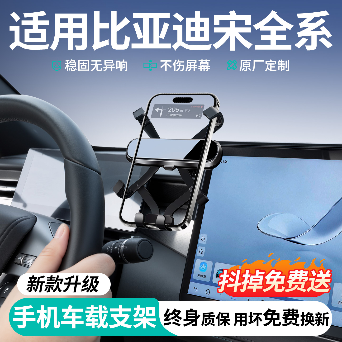 适用于比亚迪宋手机车载支架专用