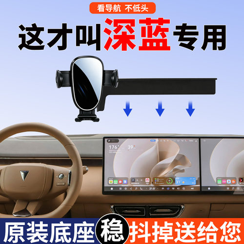 长安深蓝手机支架专用稳固防抖