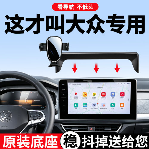 【稳固防抖】大众手机支架专用