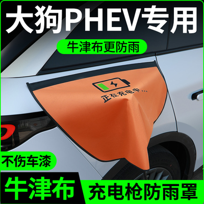 【牛津布款更防雨】大狗专用