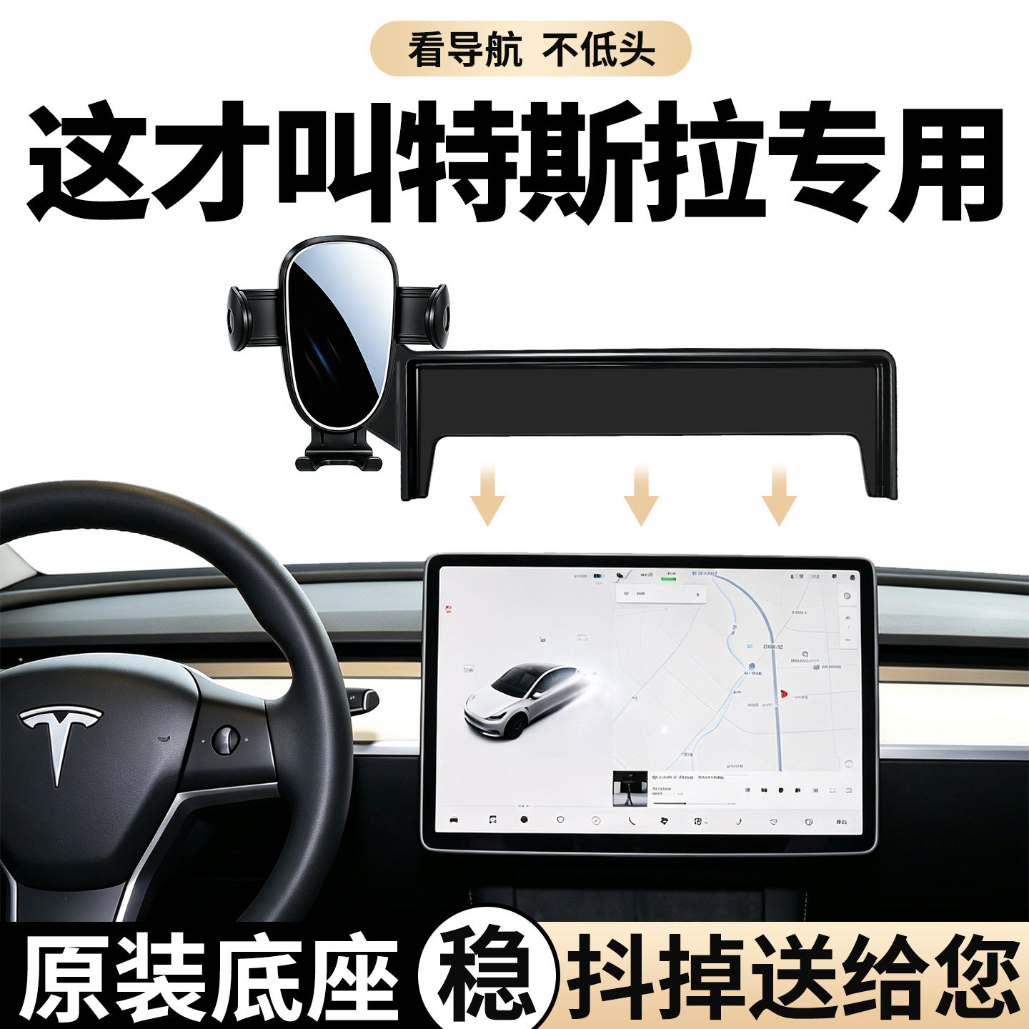 特斯拉手机支架车载专用稳固防抖图片