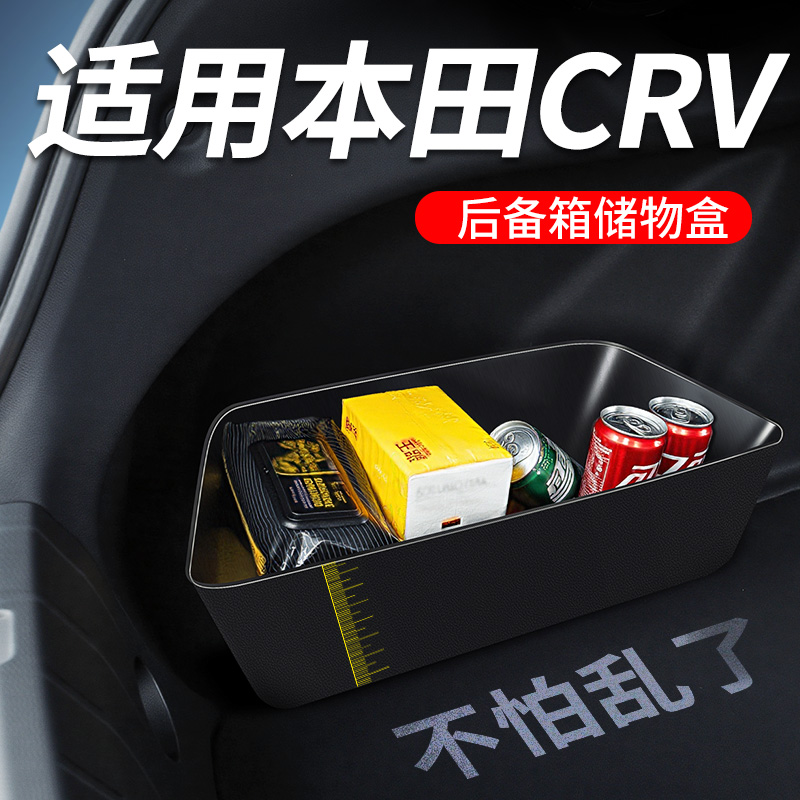 后备箱储物盒原车专用
