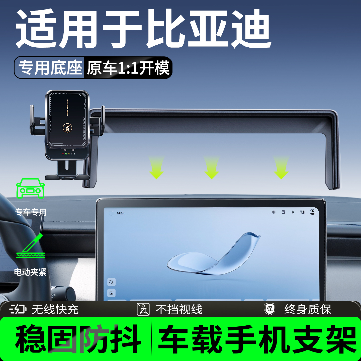 比亚迪原厂专用屏幕款手机支架