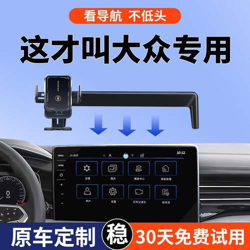 大众手机支架屏幕款导航专用稳固