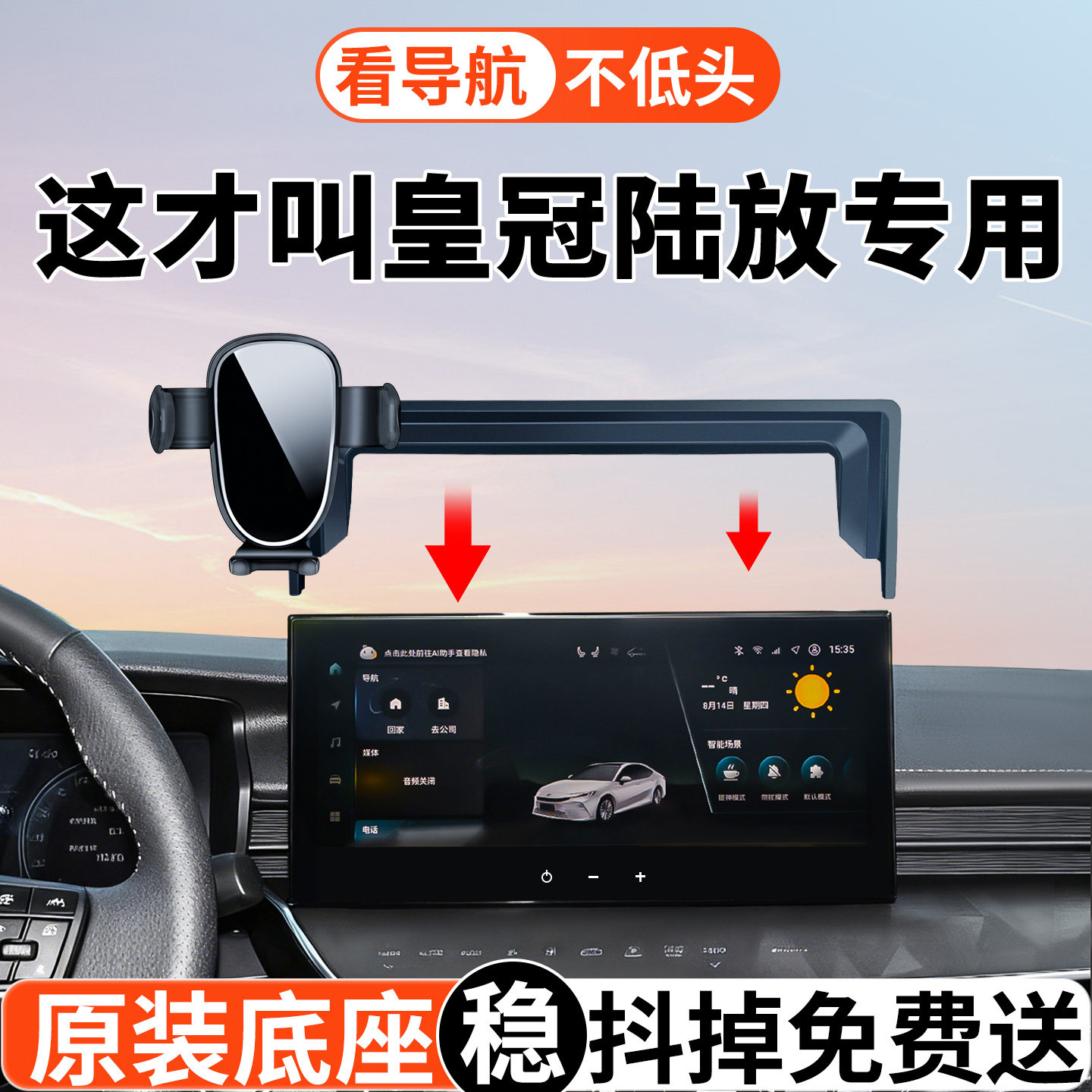 适用于26款丰田皇冠陆放手机支架车载汽车内装饰用品大全改装配件,汽车用品/电子/清洗/改装,车载手机支架/手机座,淘宝优惠券,粉丝福利购,淘宝优惠卷